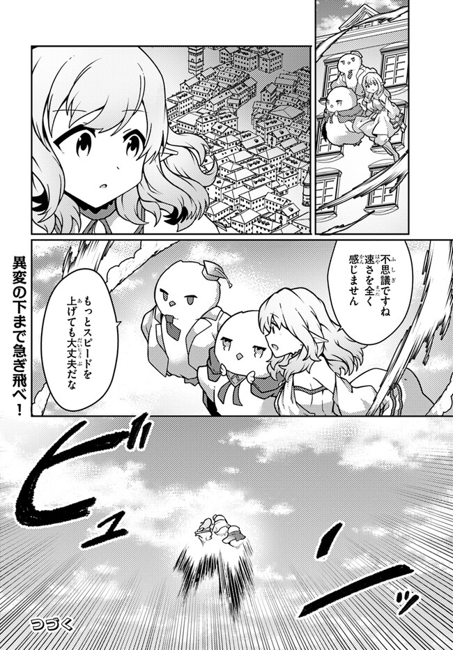 SHOKUBUTSU MAHOU CHEAT DE NONBIRI RYOUSHU SEIKATSU HAJIMEMASU: ZENSEI NO CHISHIKI O KUSHI SHITE NOUGYOU SHITARA, GYAKUTEN JINSEI - raw - Chapter 39 - https://jpdd.ccdd.to/JPDD/shokubutsumahoucheatdenonbiriryoushuseikatsuhajimemasuzenseinochishikiokushishitenougyoushitaragyakutenjinseihajimattakenmanga/266939/znmqkkgroit.jpg