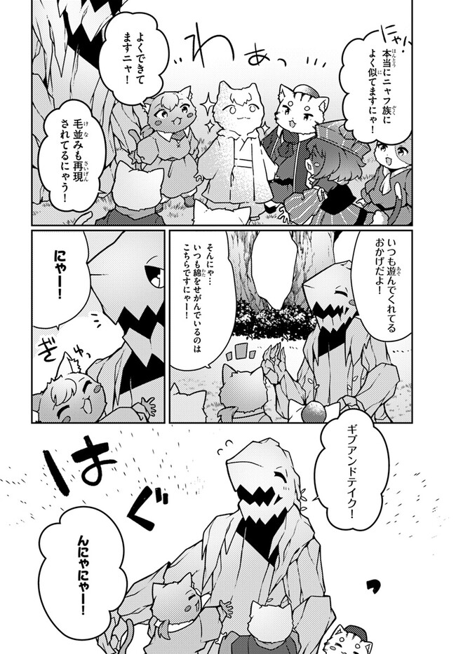 SHOKUBUTSU MAHOU CHEAT DE NONBIRI RYOUSHU SEIKATSU HAJIMEMASU: ZENSEI NO CHISHIKI O KUSHI SHITE NOUGYOU SHITARA, GYAKUTEN JINSEI - raw - Chapter 39 - https://jpdd.ccdd.to/JPDD/shokubutsumahoucheatdenonbiriryoushuseikatsuhajimemasuzenseinochishikiokushishitenougyoushitaragyakutenjinseihajimattakenmanga/266939/zpdfywv4arn.jpg