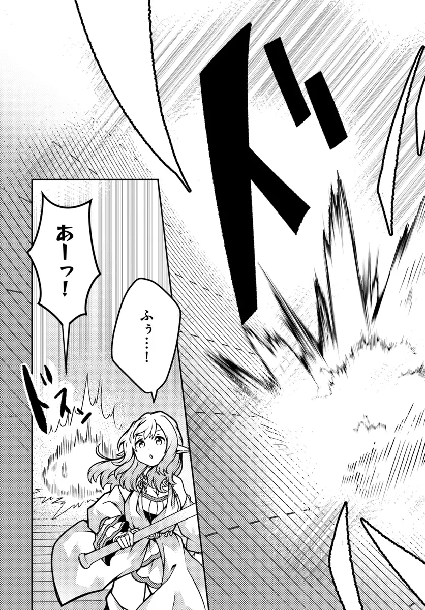 SHOKUBUTSU MAHOU CHEAT DE NONBIRI RYOUSHU SEIKATSU HAJIMEMASU: ZENSEI NO CHISHIKI O KUSHI SHITE NOUGYOU SHITARA, GYAKUTEN JINSEI - raw - Chapter 40 - https://jpdd.ccdd.to/JPDD/shokubutsumahoucheatdenonbiriryoushuseikatsuhajimemasuzenseinochishikiokushishitenougyoushitaragyakutenjinseihajimattakenmanga/272701/0eijf1uwqkz.webp