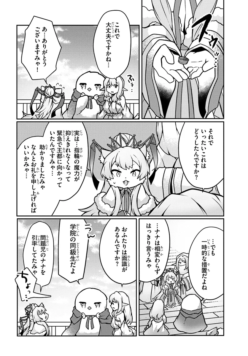SHOKUBUTSU MAHOU CHEAT DE NONBIRI RYOUSHU SEIKATSU HAJIMEMASU: ZENSEI NO CHISHIKI O KUSHI SHITE NOUGYOU SHITARA, GYAKUTEN JINSEI - raw - Chapter 40 - https://jpdd.ccdd.to/JPDD/shokubutsumahoucheatdenonbiriryoushuseikatsuhajimemasuzenseinochishikiokushishitenougyoushitaragyakutenjinseihajimattakenmanga/272701/10vetjls1ft.webp