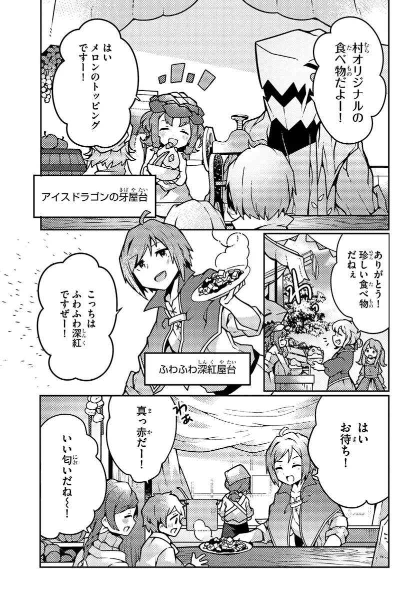 SHOKUBUTSU MAHOU CHEAT DE NONBIRI RYOUSHU SEIKATSU HAJIMEMASU: ZENSEI NO CHISHIKI O KUSHI SHITE NOUGYOU SHITARA, GYAKUTEN JINSEI - raw - Chapter 40 - https://jpdd.ccdd.to/JPDD/shokubutsumahoucheatdenonbiriryoushuseikatsuhajimemasuzenseinochishikiokushishitenougyoushitaragyakutenjinseihajimattakenmanga/272701/5c5bahzfagy.webp