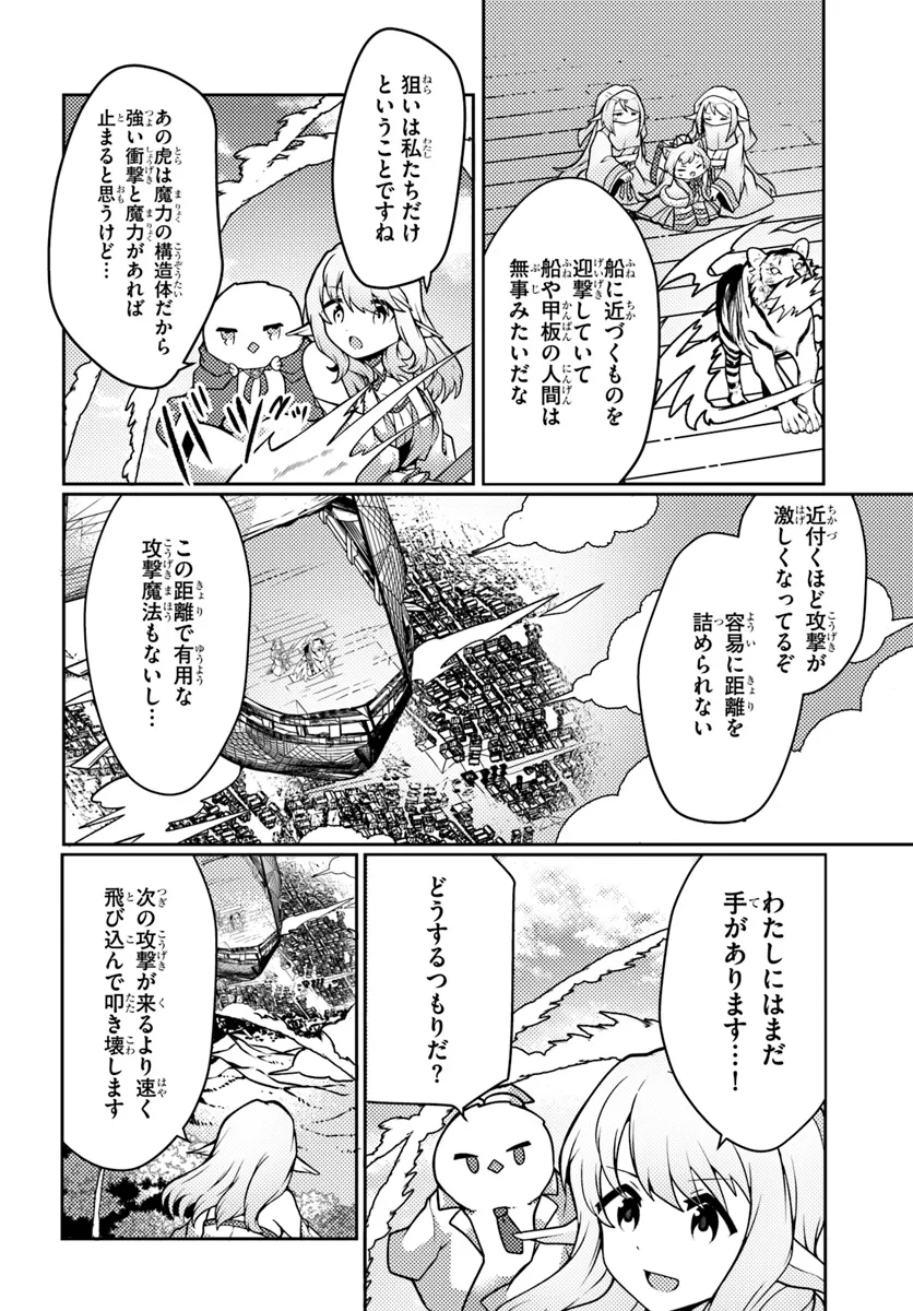 SHOKUBUTSU MAHOU CHEAT DE NONBIRI RYOUSHU SEIKATSU HAJIMEMASU: ZENSEI NO CHISHIKI O KUSHI SHITE NOUGYOU SHITARA, GYAKUTEN JINSEI - raw - Chapter 40 - https://jpdd.ccdd.to/JPDD/shokubutsumahoucheatdenonbiriryoushuseikatsuhajimemasuzenseinochishikiokushishitenougyoushitaragyakutenjinseihajimattakenmanga/272701/ac4eg3laxx4.webp