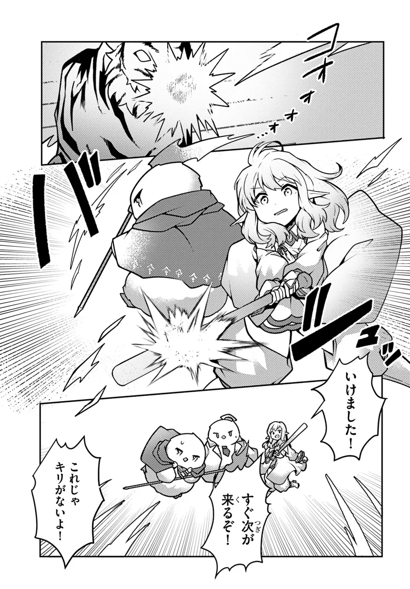SHOKUBUTSU MAHOU CHEAT DE NONBIRI RYOUSHU SEIKATSU HAJIMEMASU: ZENSEI NO CHISHIKI O KUSHI SHITE NOUGYOU SHITARA, GYAKUTEN JINSEI - raw - Chapter 40 - https://jpdd.ccdd.to/JPDD/shokubutsumahoucheatdenonbiriryoushuseikatsuhajimemasuzenseinochishikiokushishitenougyoushitaragyakutenjinseihajimattakenmanga/272701/ba1is5utpo1.webp