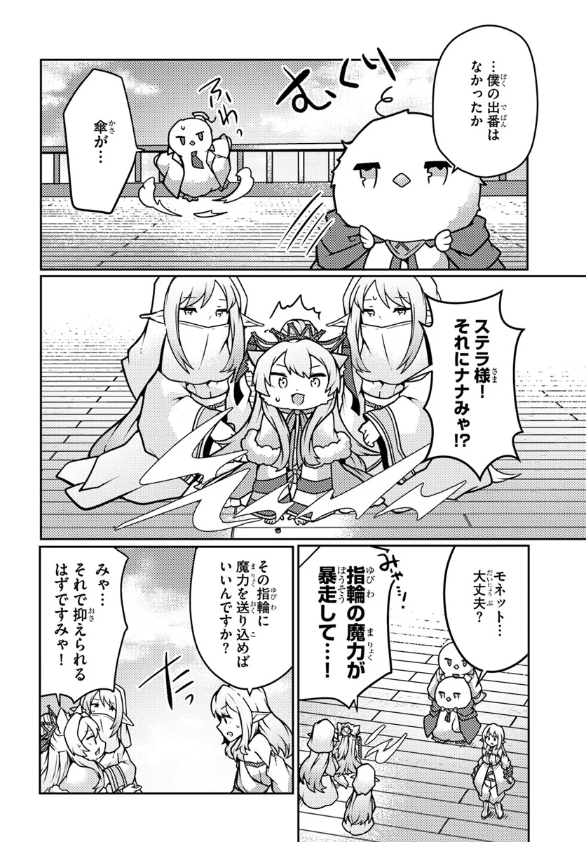 SHOKUBUTSU MAHOU CHEAT DE NONBIRI RYOUSHU SEIKATSU HAJIMEMASU: ZENSEI NO CHISHIKI O KUSHI SHITE NOUGYOU SHITARA, GYAKUTEN JINSEI - raw - Chapter 40 - https://jpdd.ccdd.to/JPDD/shokubutsumahoucheatdenonbiriryoushuseikatsuhajimemasuzenseinochishikiokushishitenougyoushitaragyakutenjinseihajimattakenmanga/272701/bxeqlllwxbj.webp