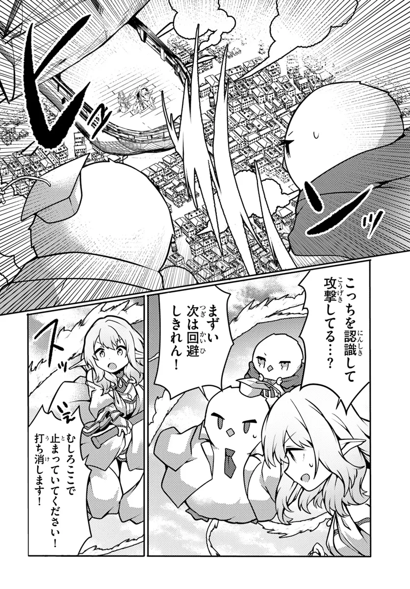 SHOKUBUTSU MAHOU CHEAT DE NONBIRI RYOUSHU SEIKATSU HAJIMEMASU: ZENSEI NO CHISHIKI O KUSHI SHITE NOUGYOU SHITARA, GYAKUTEN JINSEI - raw - Chapter 40 - https://jpdd.ccdd.to/JPDD/shokubutsumahoucheatdenonbiriryoushuseikatsuhajimemasuzenseinochishikiokushishitenougyoushitaragyakutenjinseihajimattakenmanga/272701/doae2pu41vo.webp