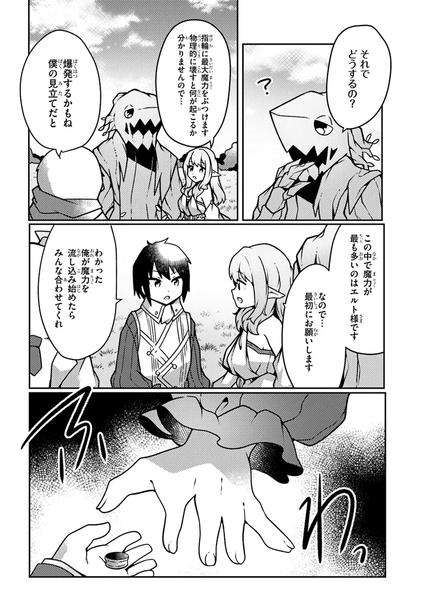 SHOKUBUTSU MAHOU CHEAT DE NONBIRI RYOUSHU SEIKATSU HAJIMEMASU: ZENSEI NO CHISHIKI O KUSHI SHITE NOUGYOU SHITARA, GYAKUTEN JINSEI - raw - Chapter 40 - https://jpdd.ccdd.to/JPDD/shokubutsumahoucheatdenonbiriryoushuseikatsuhajimemasuzenseinochishikiokushishitenougyoushitaragyakutenjinseihajimattakenmanga/272701/dqv2xrxbtev.webp