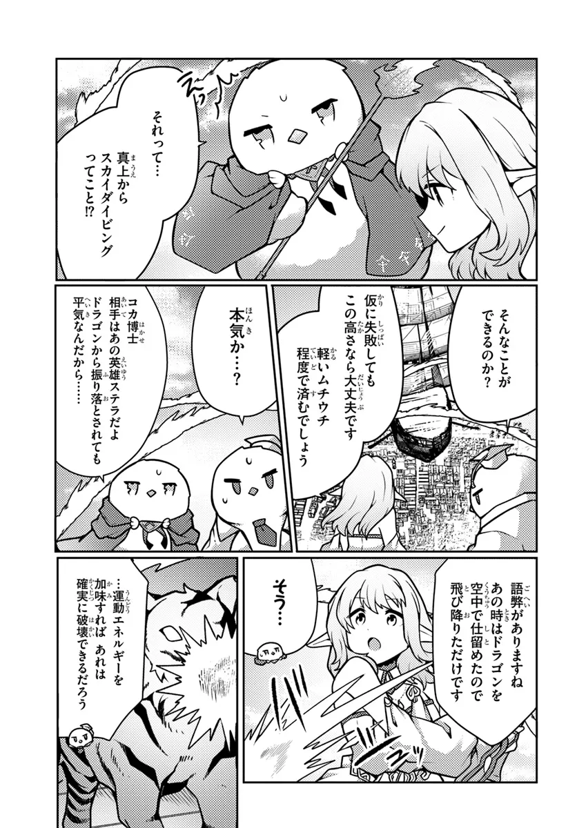 SHOKUBUTSU MAHOU CHEAT DE NONBIRI RYOUSHU SEIKATSU HAJIMEMASU: ZENSEI NO CHISHIKI O KUSHI SHITE NOUGYOU SHITARA, GYAKUTEN JINSEI - raw - Chapter 40 - https://jpdd.ccdd.to/JPDD/shokubutsumahoucheatdenonbiriryoushuseikatsuhajimemasuzenseinochishikiokushishitenougyoushitaragyakutenjinseihajimattakenmanga/272701/ef1mhqykix1.webp