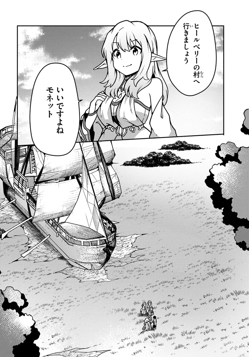 SHOKUBUTSU MAHOU CHEAT DE NONBIRI RYOUSHU SEIKATSU HAJIMEMASU: ZENSEI NO CHISHIKI O KUSHI SHITE NOUGYOU SHITARA, GYAKUTEN JINSEI - raw - Chapter 40 - https://jpdd.ccdd.to/JPDD/shokubutsumahoucheatdenonbiriryoushuseikatsuhajimemasuzenseinochishikiokushishitenougyoushitaragyakutenjinseihajimattakenmanga/272701/gbr2qaejujl.webp