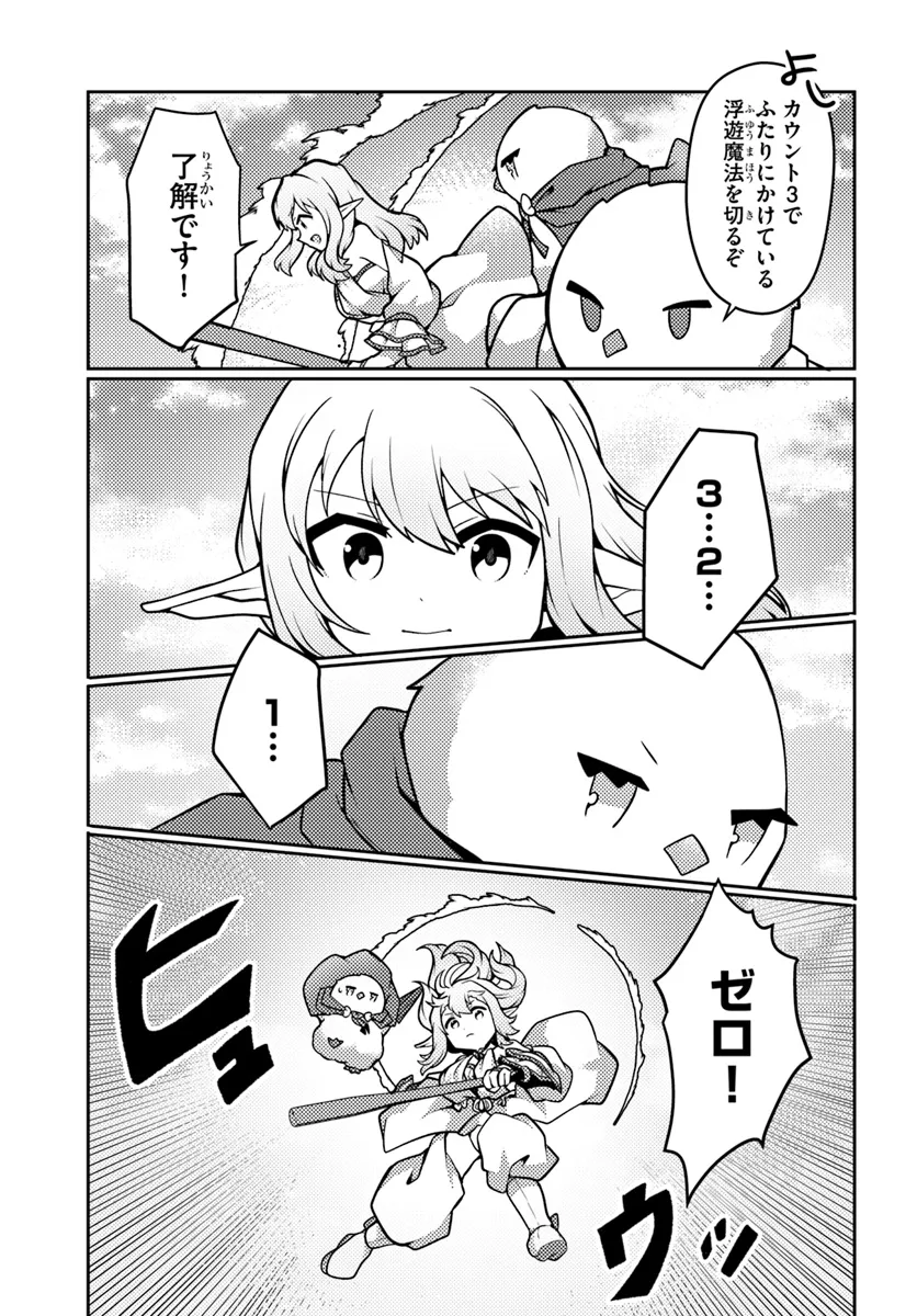 SHOKUBUTSU MAHOU CHEAT DE NONBIRI RYOUSHU SEIKATSU HAJIMEMASU: ZENSEI NO CHISHIKI O KUSHI SHITE NOUGYOU SHITARA, GYAKUTEN JINSEI - raw - Chapter 40 - https://jpdd.ccdd.to/JPDD/shokubutsumahoucheatdenonbiriryoushuseikatsuhajimemasuzenseinochishikiokushishitenougyoushitaragyakutenjinseihajimattakenmanga/272701/ipkqprvdmyj.webp