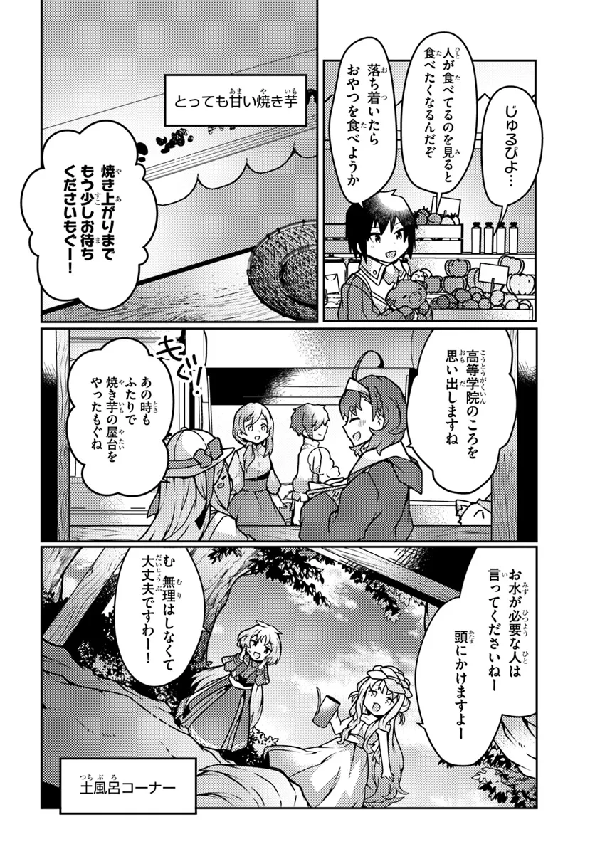 SHOKUBUTSU MAHOU CHEAT DE NONBIRI RYOUSHU SEIKATSU HAJIMEMASU: ZENSEI NO CHISHIKI O KUSHI SHITE NOUGYOU SHITARA, GYAKUTEN JINSEI - raw - Chapter 40 - https://jpdd.ccdd.to/JPDD/shokubutsumahoucheatdenonbiriryoushuseikatsuhajimemasuzenseinochishikiokushishitenougyoushitaragyakutenjinseihajimattakenmanga/272701/lyigmsycs4i.webp