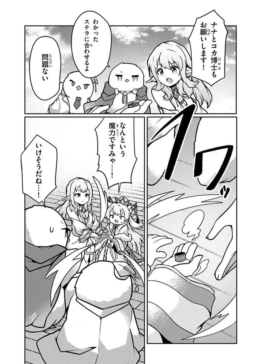 SHOKUBUTSU MAHOU CHEAT DE NONBIRI RYOUSHU SEIKATSU HAJIMEMASU: ZENSEI NO CHISHIKI O KUSHI SHITE NOUGYOU SHITARA, GYAKUTEN JINSEI - raw - Chapter 40 - https://jpdd.ccdd.to/JPDD/shokubutsumahoucheatdenonbiriryoushuseikatsuhajimemasuzenseinochishikiokushishitenougyoushitaragyakutenjinseihajimattakenmanga/272701/tpccnpap3kn.webp