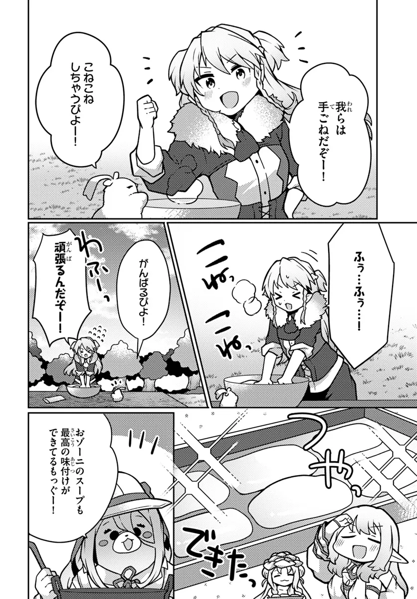 SHOKUBUTSU MAHOU CHEAT DE NONBIRI RYOUSHU SEIKATSU HAJIMEMASU: ZENSEI NO CHISHIKI O KUSHI SHITE NOUGYOU SHITARA, GYAKUTEN JINSEI - raw - Chapter 41 - https://jpdd.ccdd.to/JPDD/shokubutsumahoucheatdenonbiriryoushuseikatsuhajimemasuzenseinochishikiokushishitenougyoushitaragyakutenjinseihajimattakenmanga/276530/1hpdgfpkqq0.webp