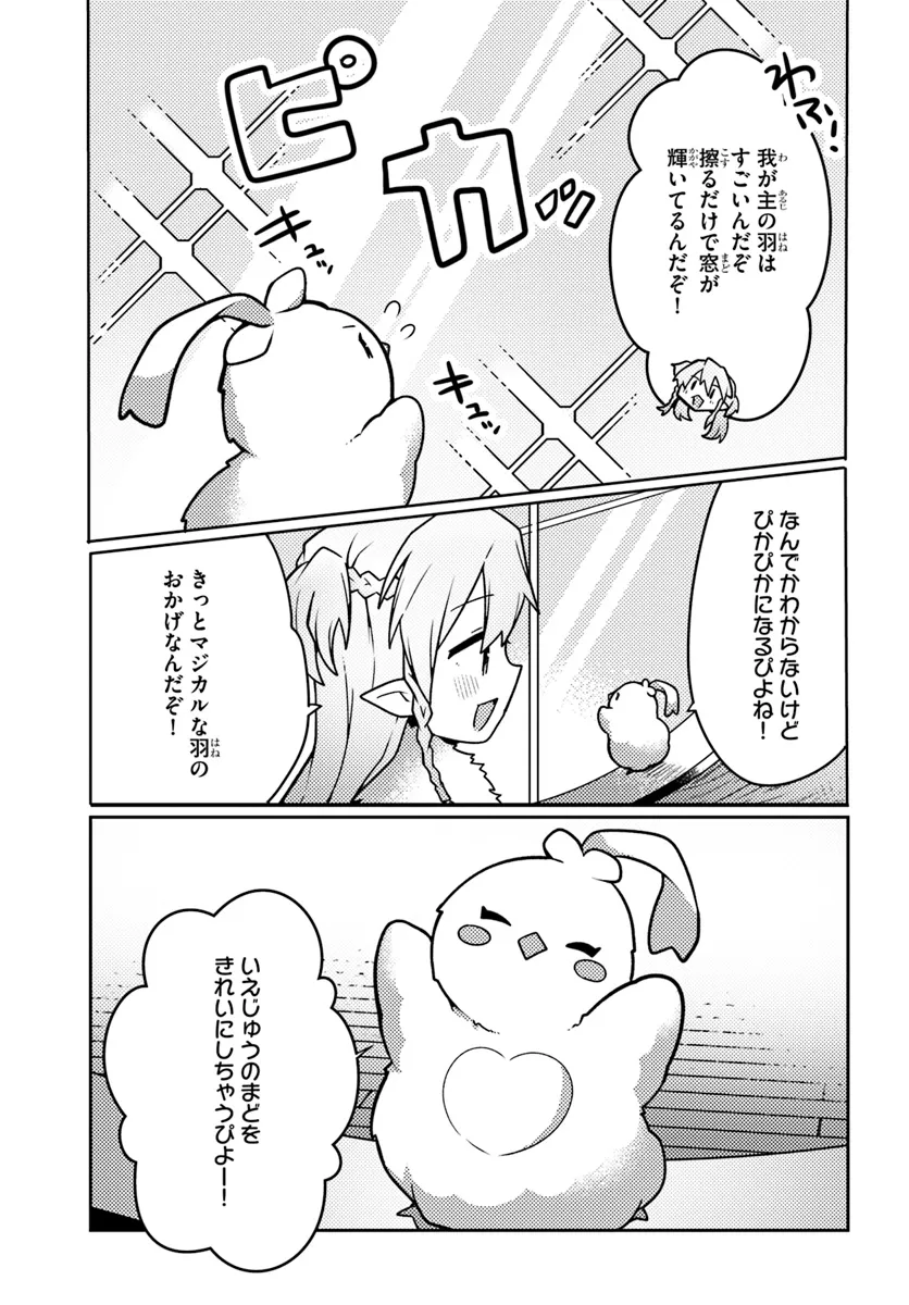 SHOKUBUTSU MAHOU CHEAT DE NONBIRI RYOUSHU SEIKATSU HAJIMEMASU: ZENSEI NO CHISHIKI O KUSHI SHITE NOUGYOU SHITARA, GYAKUTEN JINSEI - raw - Chapter 41 - https://jpdd.ccdd.to/JPDD/shokubutsumahoucheatdenonbiriryoushuseikatsuhajimemasuzenseinochishikiokushishitenougyoushitaragyakutenjinseihajimattakenmanga/276530/1rzqwmn4ug4.webp