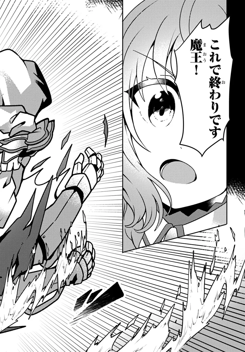 SHOKUBUTSU MAHOU CHEAT DE NONBIRI RYOUSHU SEIKATSU HAJIMEMASU: ZENSEI NO CHISHIKI O KUSHI SHITE NOUGYOU SHITARA, GYAKUTEN JINSEI - raw - Chapter 41 - https://jpdd.ccdd.to/JPDD/shokubutsumahoucheatdenonbiriryoushuseikatsuhajimemasuzenseinochishikiokushishitenougyoushitaragyakutenjinseihajimattakenmanga/276530/3agkeek53dm.webp