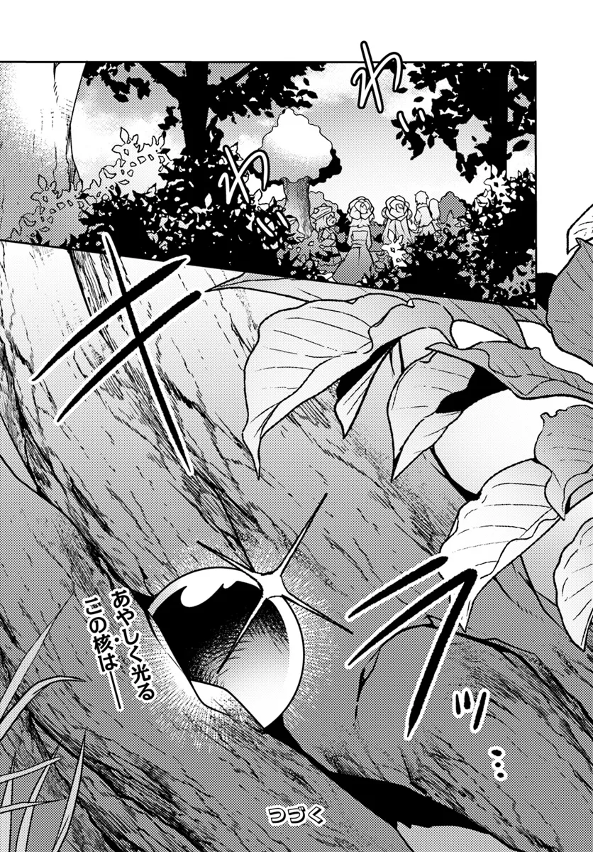 SHOKUBUTSU MAHOU CHEAT DE NONBIRI RYOUSHU SEIKATSU HAJIMEMASU: ZENSEI NO CHISHIKI O KUSHI SHITE NOUGYOU SHITARA, GYAKUTEN JINSEI - raw - Chapter 41 - https://jpdd.ccdd.to/JPDD/shokubutsumahoucheatdenonbiriryoushuseikatsuhajimemasuzenseinochishikiokushishitenougyoushitaragyakutenjinseihajimattakenmanga/276530/fhxjzqeitaf.webp