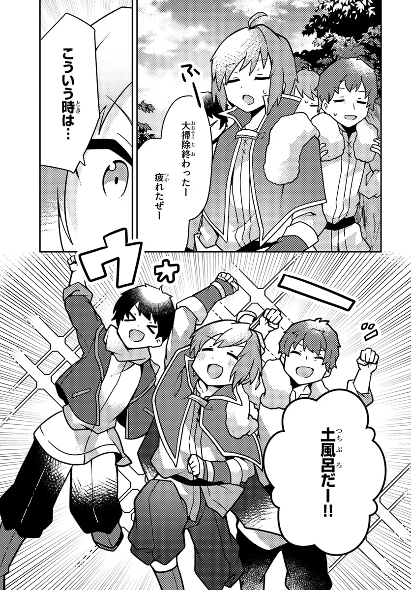 SHOKUBUTSU MAHOU CHEAT DE NONBIRI RYOUSHU SEIKATSU HAJIMEMASU: ZENSEI NO CHISHIKI O KUSHI SHITE NOUGYOU SHITARA, GYAKUTEN JINSEI - raw - Chapter 41 - https://jpdd.ccdd.to/JPDD/shokubutsumahoucheatdenonbiriryoushuseikatsuhajimemasuzenseinochishikiokushishitenougyoushitaragyakutenjinseihajimattakenmanga/276530/gbsj5qyyhj0.webp