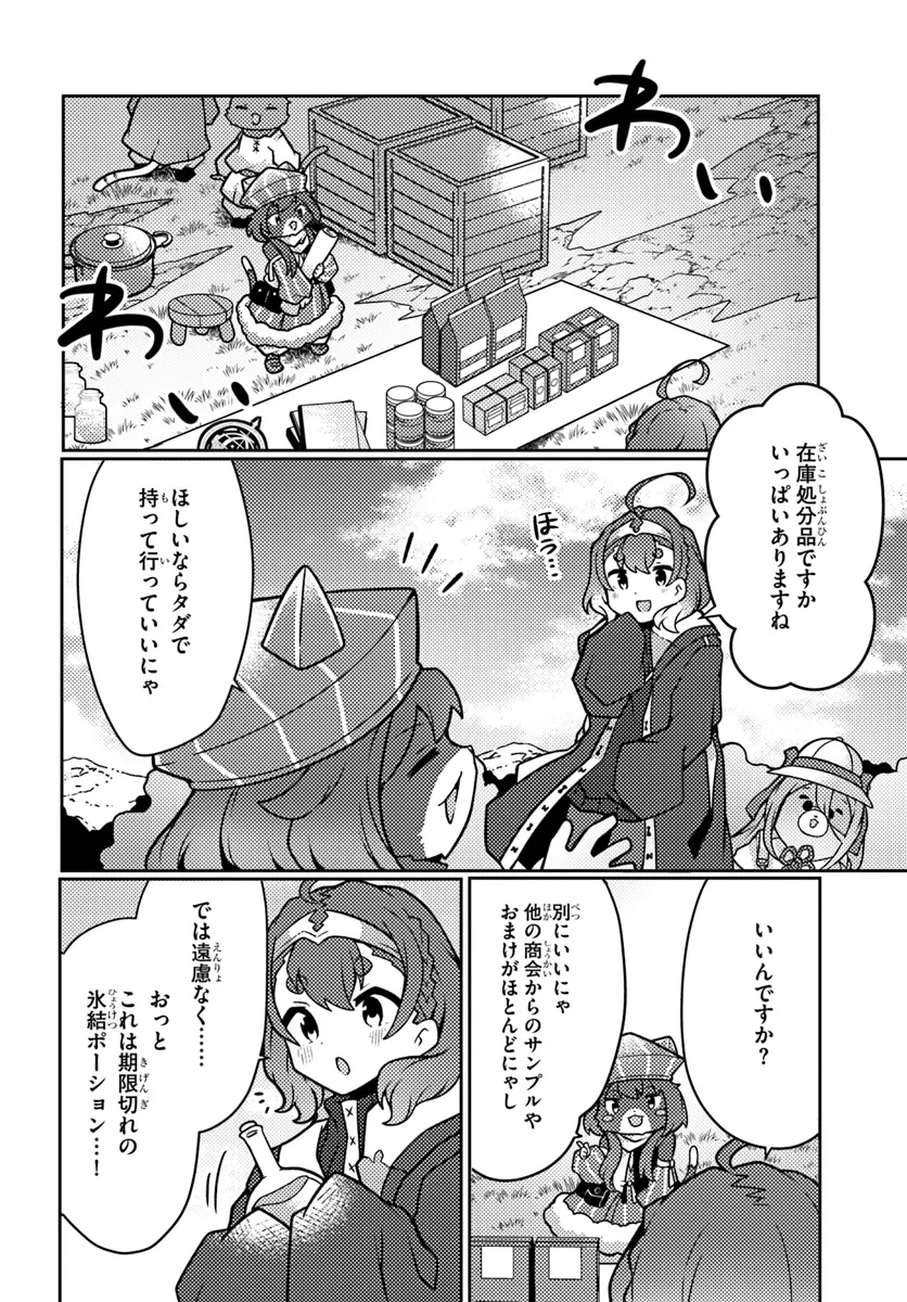 SHOKUBUTSU MAHOU CHEAT DE NONBIRI RYOUSHU SEIKATSU HAJIMEMASU: ZENSEI NO CHISHIKI O KUSHI SHITE NOUGYOU SHITARA, GYAKUTEN JINSEI - raw - Chapter 41 - https://jpdd.ccdd.to/JPDD/shokubutsumahoucheatdenonbiriryoushuseikatsuhajimemasuzenseinochishikiokushishitenougyoushitaragyakutenjinseihajimattakenmanga/276530/h2ks0ekbcrk.webp