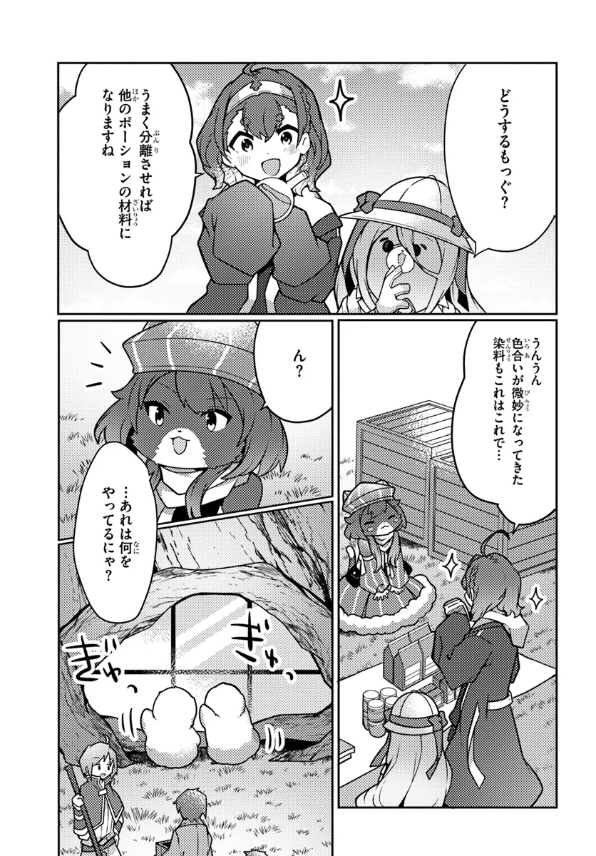 SHOKUBUTSU MAHOU CHEAT DE NONBIRI RYOUSHU SEIKATSU HAJIMEMASU: ZENSEI NO CHISHIKI O KUSHI SHITE NOUGYOU SHITARA, GYAKUTEN JINSEI - raw - Chapter 41 - https://jpdd.ccdd.to/JPDD/shokubutsumahoucheatdenonbiriryoushuseikatsuhajimemasuzenseinochishikiokushishitenougyoushitaragyakutenjinseihajimattakenmanga/276530/hzz2vpfvrys.webp