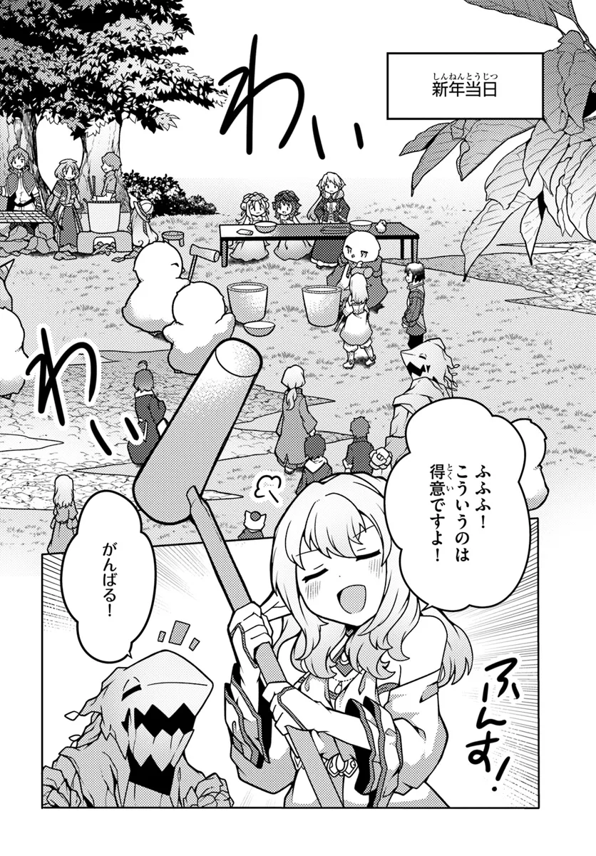 SHOKUBUTSU MAHOU CHEAT DE NONBIRI RYOUSHU SEIKATSU HAJIMEMASU: ZENSEI NO CHISHIKI O KUSHI SHITE NOUGYOU SHITARA, GYAKUTEN JINSEI - raw - Chapter 41 - https://jpdd.ccdd.to/JPDD/shokubutsumahoucheatdenonbiriryoushuseikatsuhajimemasuzenseinochishikiokushishitenougyoushitaragyakutenjinseihajimattakenmanga/276530/ilnyw2qiytt.webp