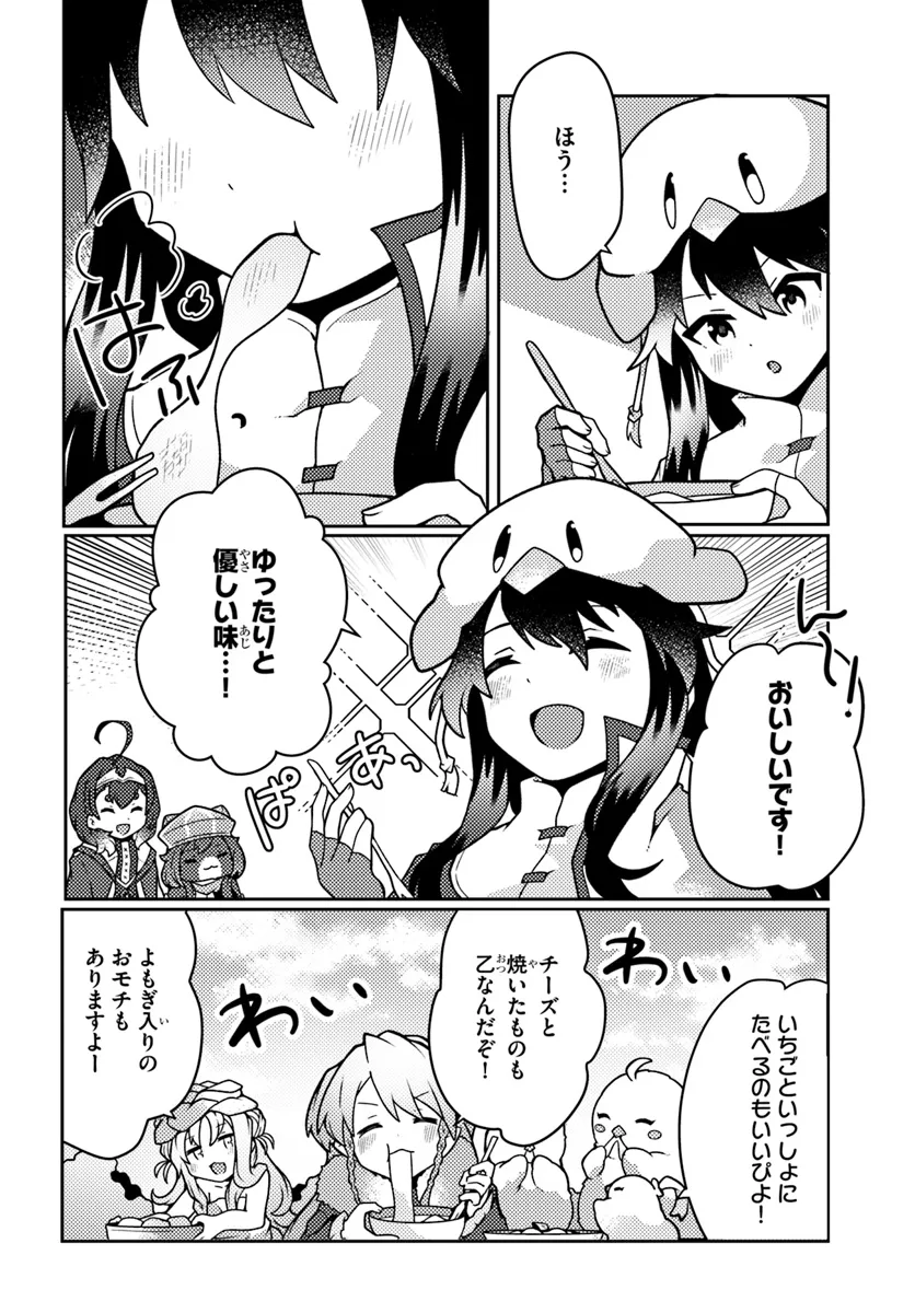 SHOKUBUTSU MAHOU CHEAT DE NONBIRI RYOUSHU SEIKATSU HAJIMEMASU: ZENSEI NO CHISHIKI O KUSHI SHITE NOUGYOU SHITARA, GYAKUTEN JINSEI - raw - Chapter 41 - https://jpdd.ccdd.to/JPDD/shokubutsumahoucheatdenonbiriryoushuseikatsuhajimemasuzenseinochishikiokushishitenougyoushitaragyakutenjinseihajimattakenmanga/276530/ozbmnp2gm1j.webp