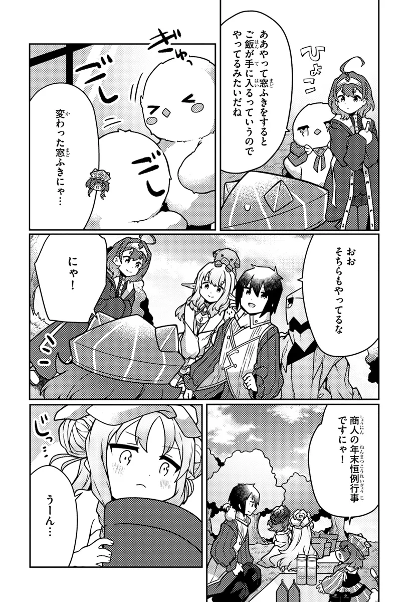 SHOKUBUTSU MAHOU CHEAT DE NONBIRI RYOUSHU SEIKATSU HAJIMEMASU: ZENSEI NO CHISHIKI O KUSHI SHITE NOUGYOU SHITARA, GYAKUTEN JINSEI - raw - Chapter 41 - https://jpdd.ccdd.to/JPDD/shokubutsumahoucheatdenonbiriryoushuseikatsuhajimemasuzenseinochishikiokushishitenougyoushitaragyakutenjinseihajimattakenmanga/276530/psztlaj1qo4.webp