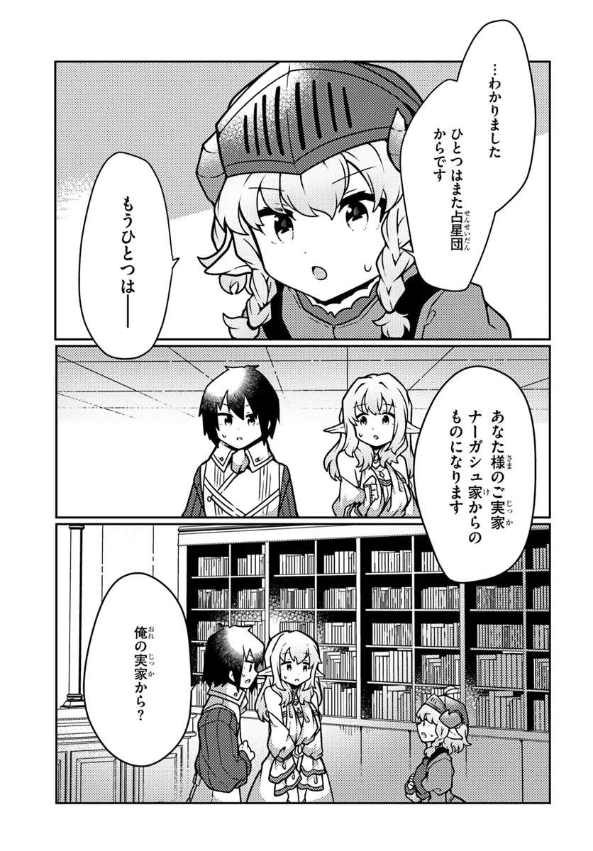 SHOKUBUTSU MAHOU CHEAT DE NONBIRI RYOUSHU SEIKATSU HAJIMEMASU: ZENSEI NO CHISHIKI O KUSHI SHITE NOUGYOU SHITARA, GYAKUTEN JINSEI - raw - Chapter 42 - https://jpdd.ccdd.to/JPDD/shokubutsumahoucheatdenonbiriryoushuseikatsuhajimemasuzenseinochishikiokushishitenougyoushitaragyakutenjinseihajimattakenmanga/281487/0v45ycngfwa.webp