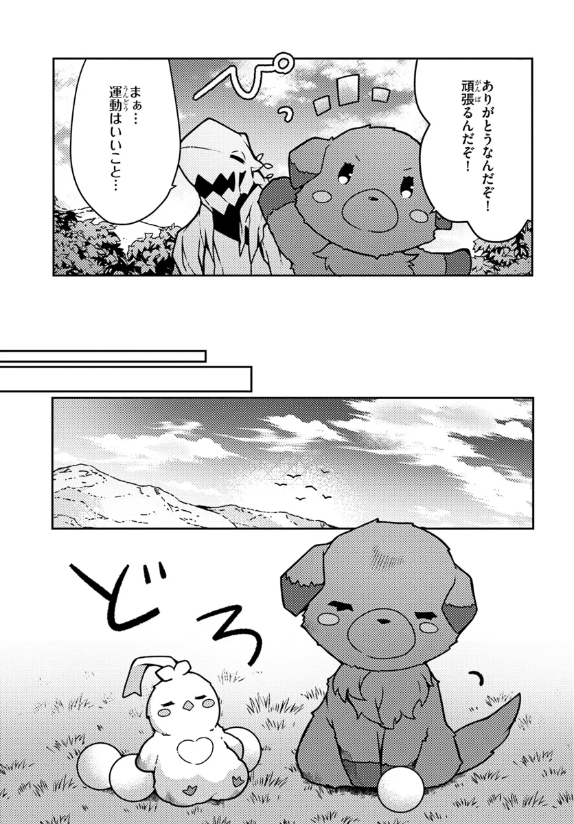 SHOKUBUTSU MAHOU CHEAT DE NONBIRI RYOUSHU SEIKATSU HAJIMEMASU: ZENSEI NO CHISHIKI O KUSHI SHITE NOUGYOU SHITARA, GYAKUTEN JINSEI - raw - Chapter 42 - https://jpdd.ccdd.to/JPDD/shokubutsumahoucheatdenonbiriryoushuseikatsuhajimemasuzenseinochishikiokushishitenougyoushitaragyakutenjinseihajimattakenmanga/281487/2ptoyewo1gz.webp