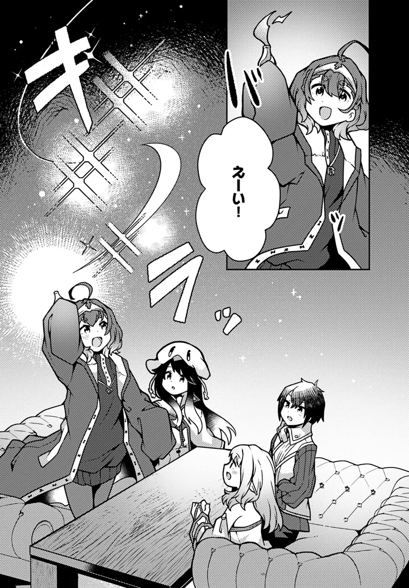 SHOKUBUTSU MAHOU CHEAT DE NONBIRI RYOUSHU SEIKATSU HAJIMEMASU: ZENSEI NO CHISHIKI O KUSHI SHITE NOUGYOU SHITARA, GYAKUTEN JINSEI - raw - Chapter 42 - https://jpdd.ccdd.to/JPDD/shokubutsumahoucheatdenonbiriryoushuseikatsuhajimemasuzenseinochishikiokushishitenougyoushitaragyakutenjinseihajimattakenmanga/281487/3lwzecebfzk.webp
