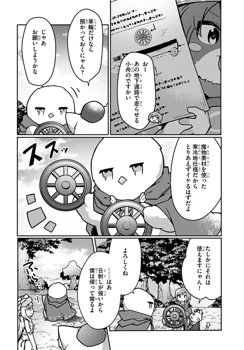 SHOKUBUTSU MAHOU CHEAT DE NONBIRI RYOUSHU SEIKATSU HAJIMEMASU: ZENSEI NO CHISHIKI O KUSHI SHITE NOUGYOU SHITARA, GYAKUTEN JINSEI - raw - Chapter 42 - https://jpdd.ccdd.to/JPDD/shokubutsumahoucheatdenonbiriryoushuseikatsuhajimemasuzenseinochishikiokushishitenougyoushitaragyakutenjinseihajimattakenmanga/281487/4gl0gxzfk32.webp