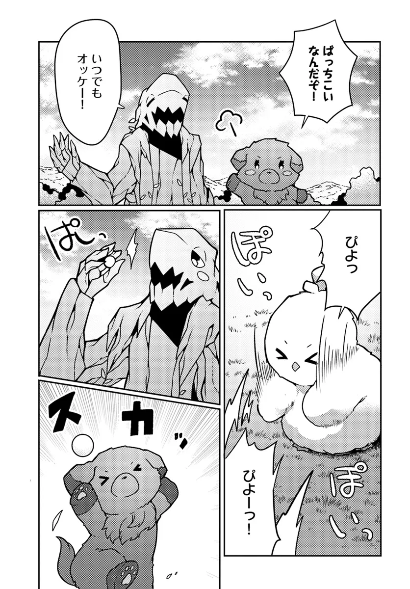SHOKUBUTSU MAHOU CHEAT DE NONBIRI RYOUSHU SEIKATSU HAJIMEMASU: ZENSEI NO CHISHIKI O KUSHI SHITE NOUGYOU SHITARA, GYAKUTEN JINSEI - raw - Chapter 42 - https://jpdd.ccdd.to/JPDD/shokubutsumahoucheatdenonbiriryoushuseikatsuhajimemasuzenseinochishikiokushishitenougyoushitaragyakutenjinseihajimattakenmanga/281487/4qjklyictpz.webp
