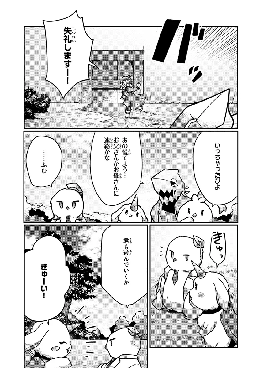 SHOKUBUTSU MAHOU CHEAT DE NONBIRI RYOUSHU SEIKATSU HAJIMEMASU: ZENSEI NO CHISHIKI O KUSHI SHITE NOUGYOU SHITARA, GYAKUTEN JINSEI - raw - Chapter 42 - https://jpdd.ccdd.to/JPDD/shokubutsumahoucheatdenonbiriryoushuseikatsuhajimemasuzenseinochishikiokushishitenougyoushitaragyakutenjinseihajimattakenmanga/281487/5eybdldtzfr.webp