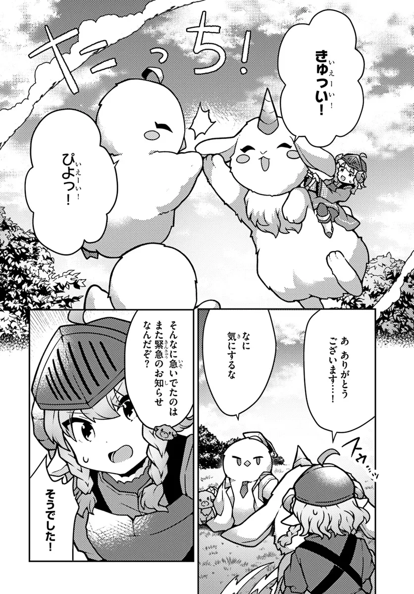 SHOKUBUTSU MAHOU CHEAT DE NONBIRI RYOUSHU SEIKATSU HAJIMEMASU: ZENSEI NO CHISHIKI O KUSHI SHITE NOUGYOU SHITARA, GYAKUTEN JINSEI - raw - Chapter 42 - https://jpdd.ccdd.to/JPDD/shokubutsumahoucheatdenonbiriryoushuseikatsuhajimemasuzenseinochishikiokushishitenougyoushitaragyakutenjinseihajimattakenmanga/281487/ewxdcaga4ea.webp