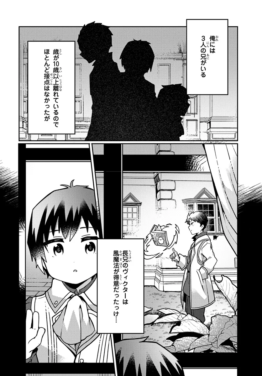 SHOKUBUTSU MAHOU CHEAT DE NONBIRI RYOUSHU SEIKATSU HAJIMEMASU: ZENSEI NO CHISHIKI O KUSHI SHITE NOUGYOU SHITARA, GYAKUTEN JINSEI - raw - Chapter 42 - https://jpdd.ccdd.to/JPDD/shokubutsumahoucheatdenonbiriryoushuseikatsuhajimemasuzenseinochishikiokushishitenougyoushitaragyakutenjinseihajimattakenmanga/281487/jal2kbjspsd.webp
