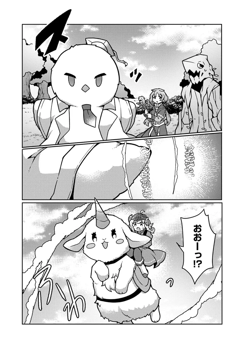 SHOKUBUTSU MAHOU CHEAT DE NONBIRI RYOUSHU SEIKATSU HAJIMEMASU: ZENSEI NO CHISHIKI O KUSHI SHITE NOUGYOU SHITARA, GYAKUTEN JINSEI - raw - Chapter 42 - https://jpdd.ccdd.to/JPDD/shokubutsumahoucheatdenonbiriryoushuseikatsuhajimemasuzenseinochishikiokushishitenougyoushitaragyakutenjinseihajimattakenmanga/281487/kejwdkbrole.webp