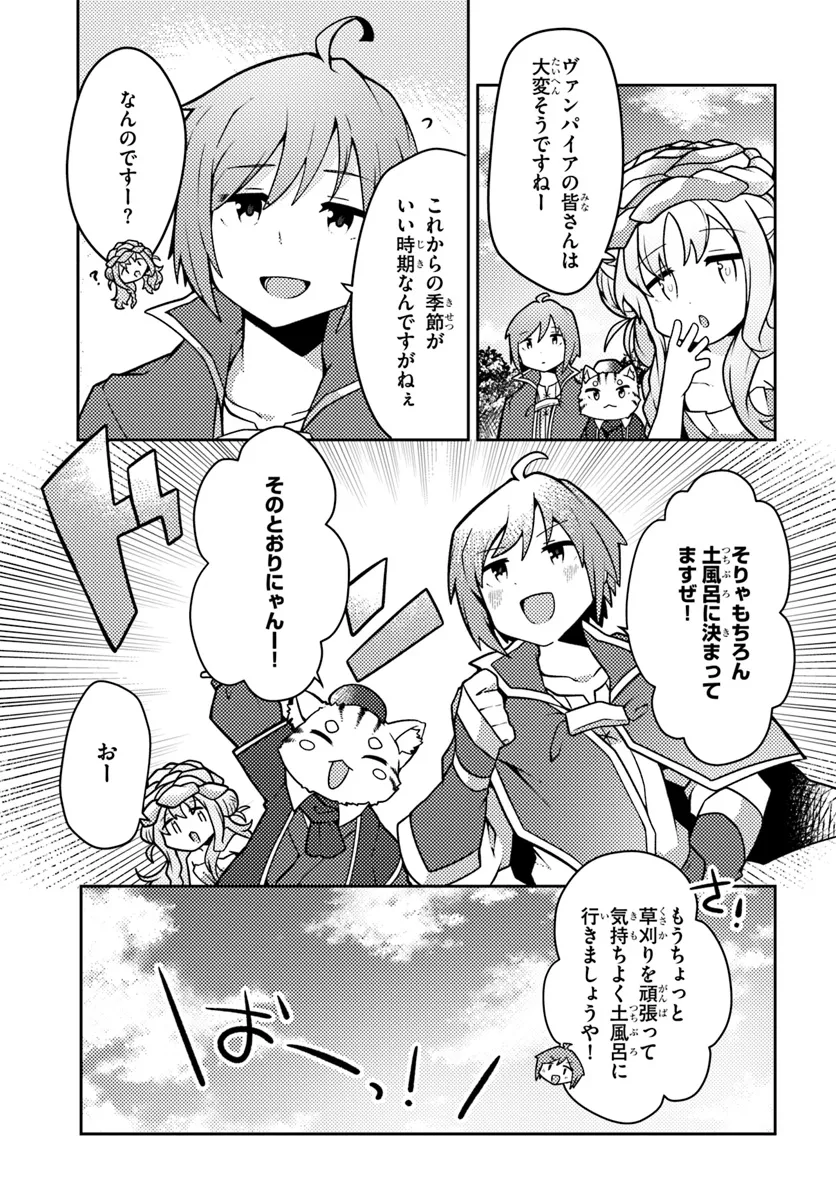 SHOKUBUTSU MAHOU CHEAT DE NONBIRI RYOUSHU SEIKATSU HAJIMEMASU: ZENSEI NO CHISHIKI O KUSHI SHITE NOUGYOU SHITARA, GYAKUTEN JINSEI - raw - Chapter 42 - https://jpdd.ccdd.to/JPDD/shokubutsumahoucheatdenonbiriryoushuseikatsuhajimemasuzenseinochishikiokushishitenougyoushitaragyakutenjinseihajimattakenmanga/281487/rkzrq4ssq3h.webp