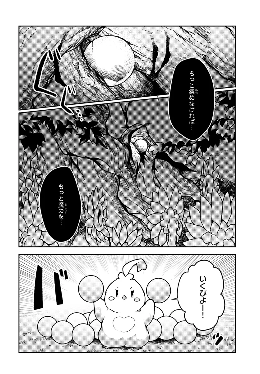 SHOKUBUTSU MAHOU CHEAT DE NONBIRI RYOUSHU SEIKATSU HAJIMEMASU: ZENSEI NO CHISHIKI O KUSHI SHITE NOUGYOU SHITARA, GYAKUTEN JINSEI - raw - Chapter 42 - https://jpdd.ccdd.to/JPDD/shokubutsumahoucheatdenonbiriryoushuseikatsuhajimemasuzenseinochishikiokushishitenougyoushitaragyakutenjinseihajimattakenmanga/281487/s0azkvnyzuv.webp