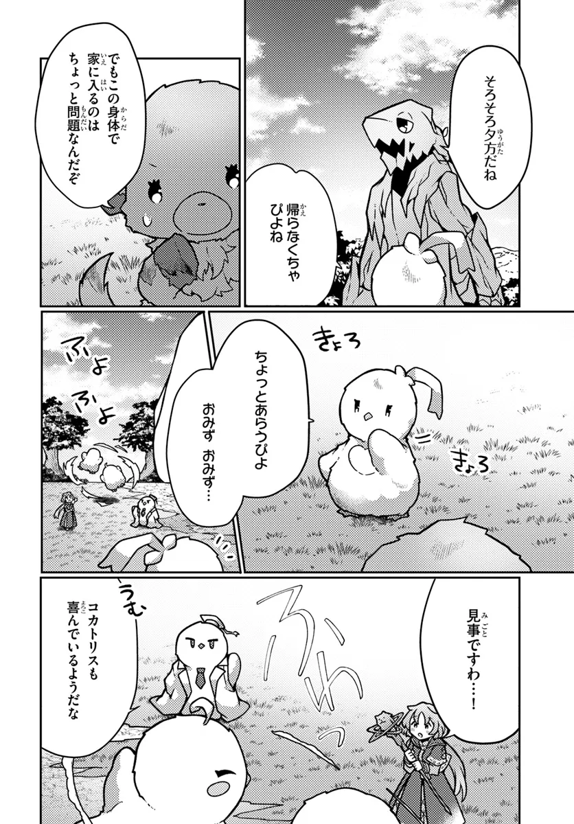 SHOKUBUTSU MAHOU CHEAT DE NONBIRI RYOUSHU SEIKATSU HAJIMEMASU: ZENSEI NO CHISHIKI O KUSHI SHITE NOUGYOU SHITARA, GYAKUTEN JINSEI - raw - Chapter 42 - https://jpdd.ccdd.to/JPDD/shokubutsumahoucheatdenonbiriryoushuseikatsuhajimemasuzenseinochishikiokushishitenougyoushitaragyakutenjinseihajimattakenmanga/281487/uulo3pzypsa.webp