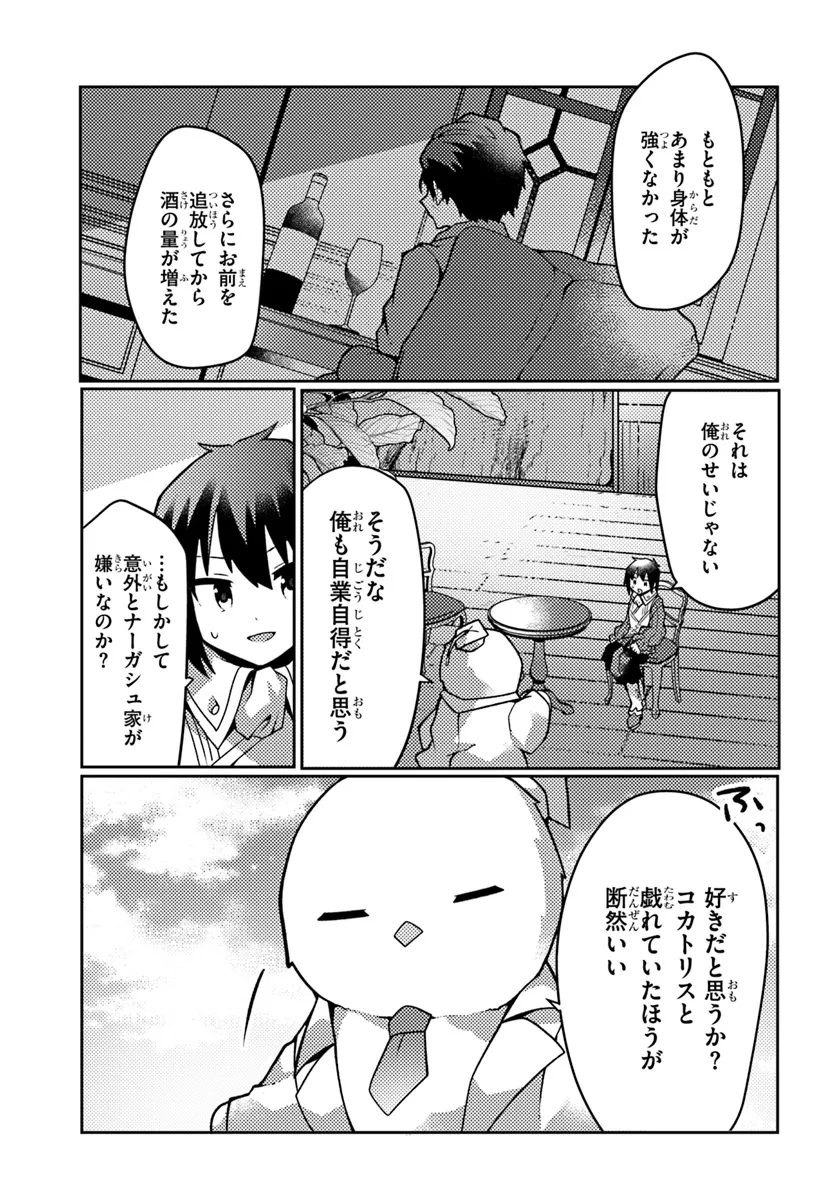 SHOKUBUTSU MAHOU CHEAT DE NONBIRI RYOUSHU SEIKATSU HAJIMEMASU: ZENSEI NO CHISHIKI O KUSHI SHITE NOUGYOU SHITARA, GYAKUTEN JINSEI - raw - Chapter 43.1 - https://jpdd.ccdd.to/JPDD/shokubutsumahoucheatdenonbiriryoushuseikatsuhajimemasuzenseinochishikiokushishitenougyoushitaragyakutenjinseihajimattakenmanga/431000/3an4a5urdoq.webp
