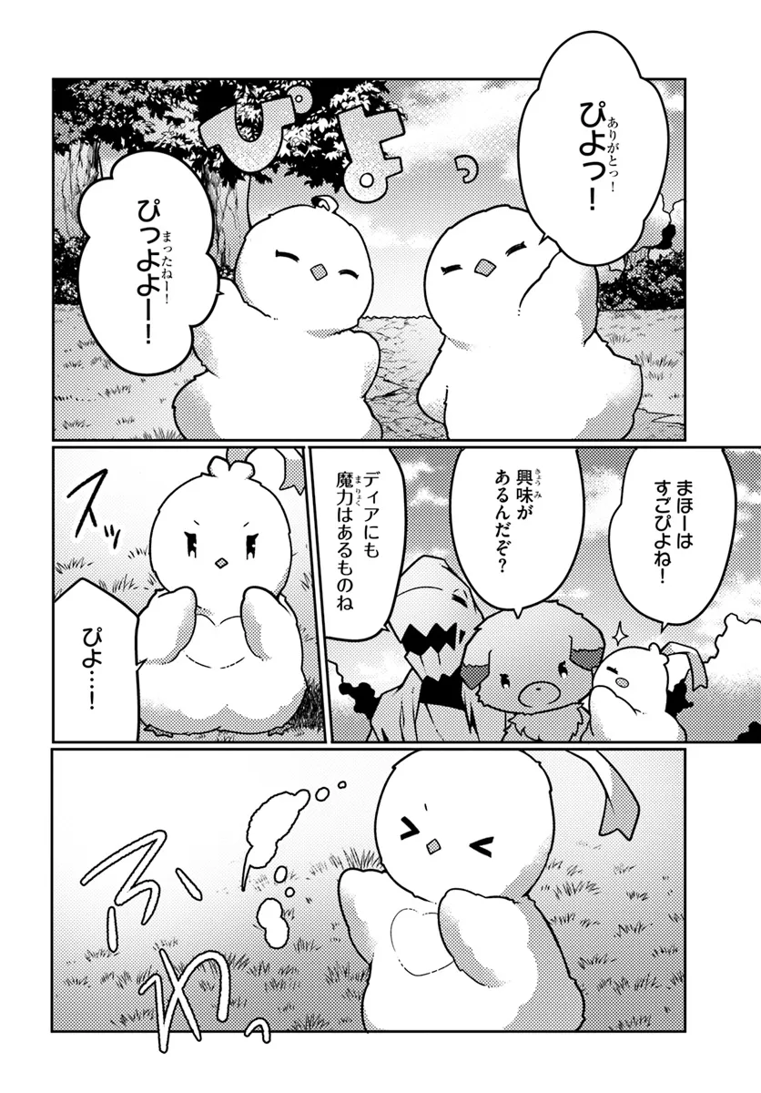 SHOKUBUTSU MAHOU CHEAT DE NONBIRI RYOUSHU SEIKATSU HAJIMEMASU: ZENSEI NO CHISHIKI O KUSHI SHITE NOUGYOU SHITARA, GYAKUTEN JINSEI - raw - Chapter 43.1 - https://jpdd.ccdd.to/JPDD/shokubutsumahoucheatdenonbiriryoushuseikatsuhajimemasuzenseinochishikiokushishitenougyoushitaragyakutenjinseihajimattakenmanga/431000/d3i1up1ipt1.webp