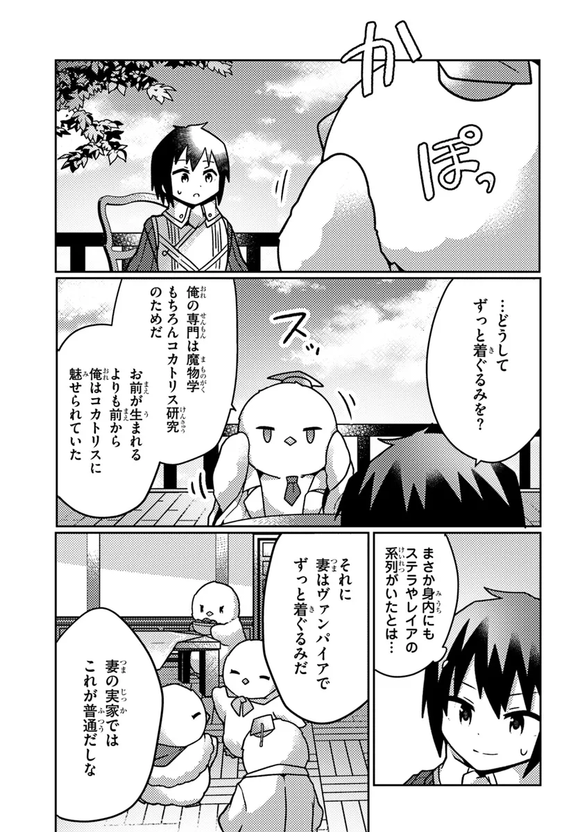 SHOKUBUTSU MAHOU CHEAT DE NONBIRI RYOUSHU SEIKATSU HAJIMEMASU: ZENSEI NO CHISHIKI O KUSHI SHITE NOUGYOU SHITARA, GYAKUTEN JINSEI - raw - Chapter 43.1 - https://jpdd.ccdd.to/JPDD/shokubutsumahoucheatdenonbiriryoushuseikatsuhajimemasuzenseinochishikiokushishitenougyoushitaragyakutenjinseihajimattakenmanga/431000/h1r2bamayf4.webp