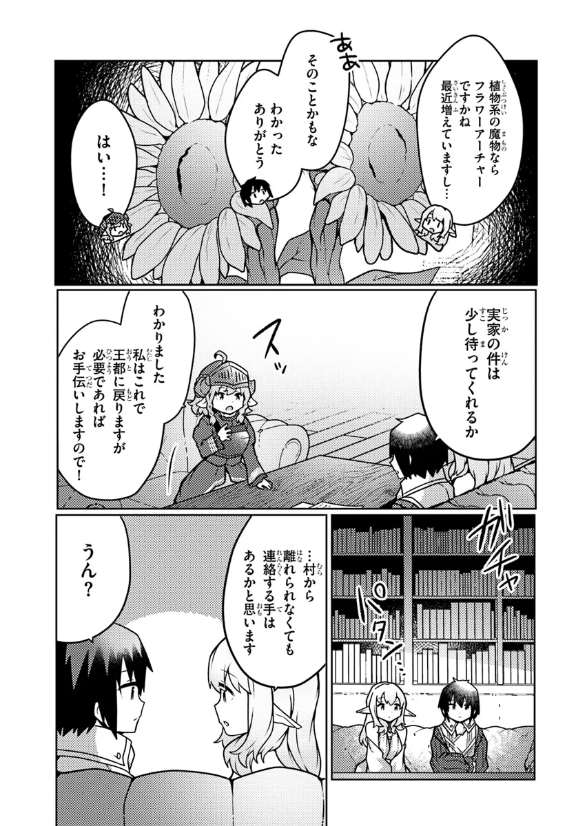 SHOKUBUTSU MAHOU CHEAT DE NONBIRI RYOUSHU SEIKATSU HAJIMEMASU: ZENSEI NO CHISHIKI O KUSHI SHITE NOUGYOU SHITARA, GYAKUTEN JINSEI - raw - Chapter 43.1 - https://jpdd.ccdd.to/JPDD/shokubutsumahoucheatdenonbiriryoushuseikatsuhajimemasuzenseinochishikiokushishitenougyoushitaragyakutenjinseihajimattakenmanga/431000/nxmotj50xjt.webp