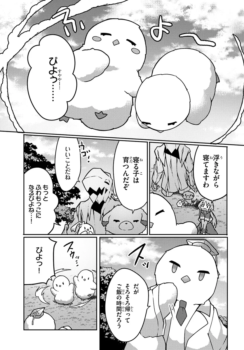 SHOKUBUTSU MAHOU CHEAT DE NONBIRI RYOUSHU SEIKATSU HAJIMEMASU: ZENSEI NO CHISHIKI O KUSHI SHITE NOUGYOU SHITARA, GYAKUTEN JINSEI - raw - Chapter 43.1 - https://jpdd.ccdd.to/JPDD/shokubutsumahoucheatdenonbiriryoushuseikatsuhajimemasuzenseinochishikiokushishitenougyoushitaragyakutenjinseihajimattakenmanga/431000/tigsiwb1upl.webp