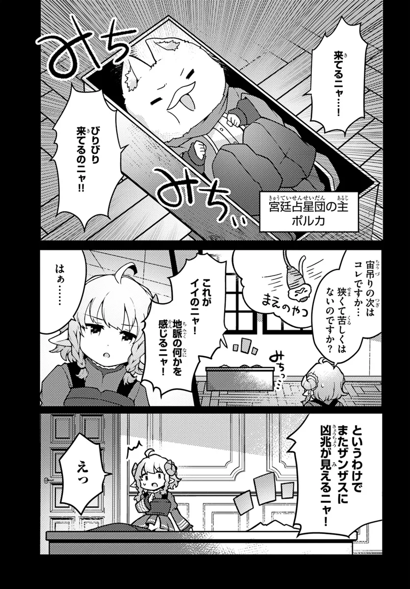 SHOKUBUTSU MAHOU CHEAT DE NONBIRI RYOUSHU SEIKATSU HAJIMEMASU: ZENSEI NO CHISHIKI O KUSHI SHITE NOUGYOU SHITARA, GYAKUTEN JINSEI - raw - Chapter 43.1 - https://jpdd.ccdd.to/JPDD/shokubutsumahoucheatdenonbiriryoushuseikatsuhajimemasuzenseinochishikiokushishitenougyoushitaragyakutenjinseihajimattakenmanga/431000/x4bqgldrsic.webp