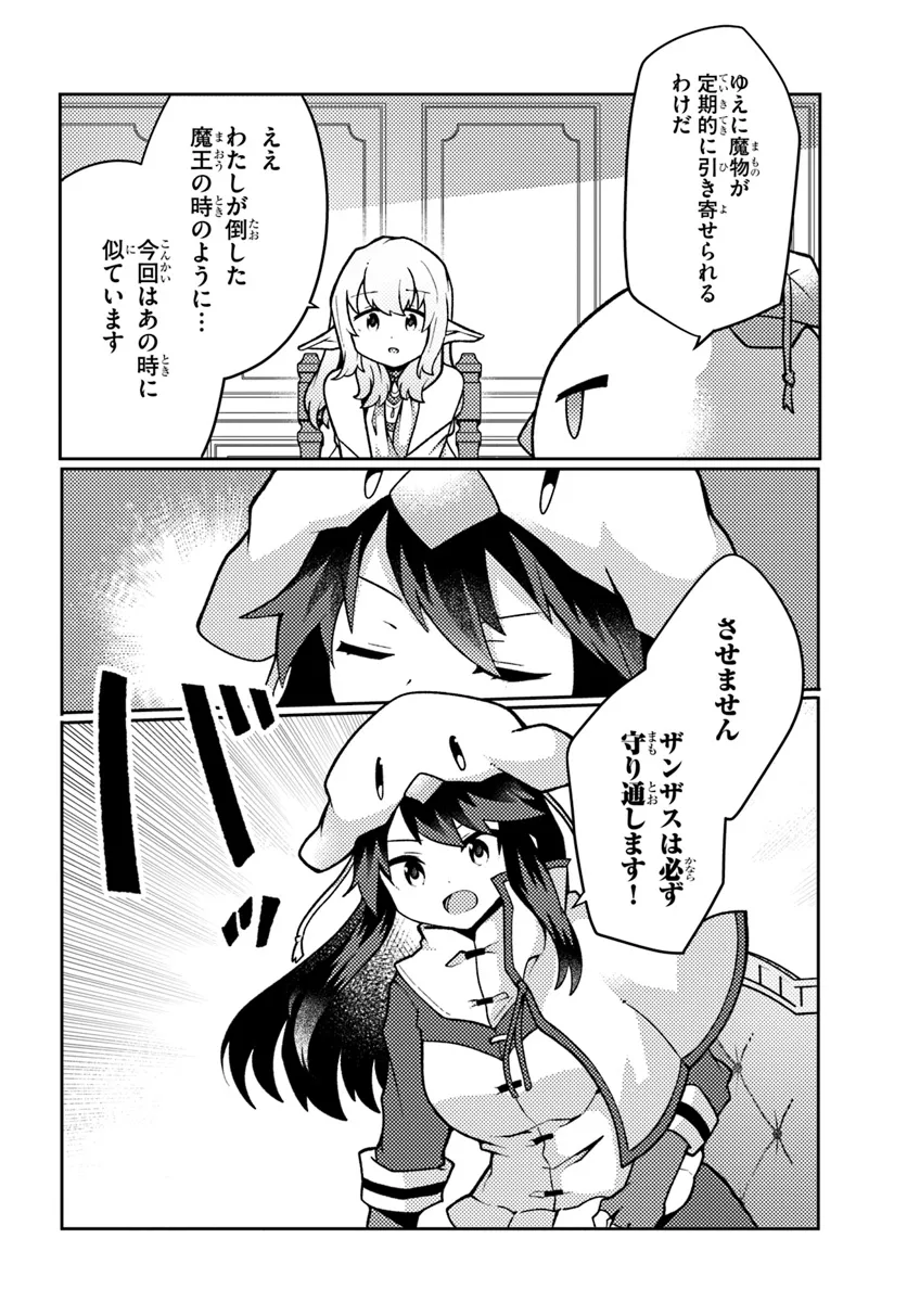 SHOKUBUTSU MAHOU CHEAT DE NONBIRI RYOUSHU SEIKATSU HAJIMEMASU: ZENSEI NO CHISHIKI O KUSHI SHITE NOUGYOU SHITARA, GYAKUTEN JINSEI - raw - Chapter 44.1 - https://jpdd.ccdd.to/JPDD/shokubutsumahoucheatdenonbiriryoushuseikatsuhajimemasuzenseinochishikiokushishitenougyoushitaragyakutenjinseihajimattakenmanga/441000/2vw2c222oub.webp