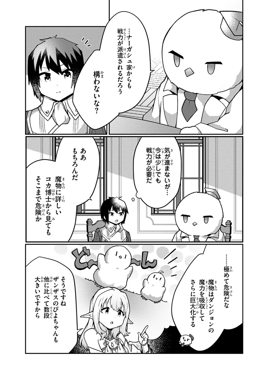 SHOKUBUTSU MAHOU CHEAT DE NONBIRI RYOUSHU SEIKATSU HAJIMEMASU: ZENSEI NO CHISHIKI O KUSHI SHITE NOUGYOU SHITARA, GYAKUTEN JINSEI - raw - Chapter 44.1 - https://jpdd.ccdd.to/JPDD/shokubutsumahoucheatdenonbiriryoushuseikatsuhajimemasuzenseinochishikiokushishitenougyoushitaragyakutenjinseihajimattakenmanga/441000/ajeemrfzpo4.webp