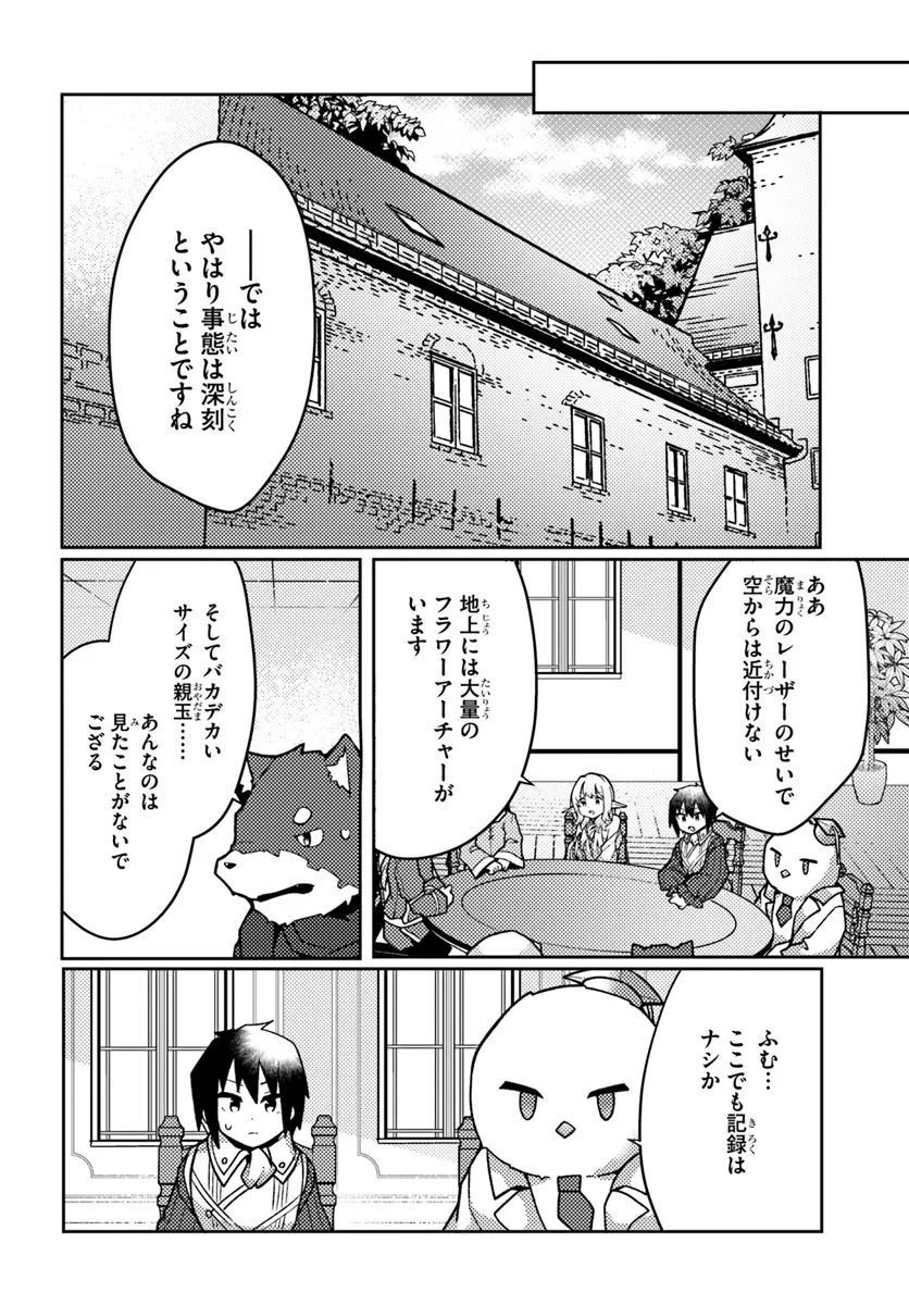 SHOKUBUTSU MAHOU CHEAT DE NONBIRI RYOUSHU SEIKATSU HAJIMEMASU: ZENSEI NO CHISHIKI O KUSHI SHITE NOUGYOU SHITARA, GYAKUTEN JINSEI - raw - Chapter 44.1 - https://jpdd.ccdd.to/JPDD/shokubutsumahoucheatdenonbiriryoushuseikatsuhajimemasuzenseinochishikiokushishitenougyoushitaragyakutenjinseihajimattakenmanga/441000/epya2gpuxo3.webp