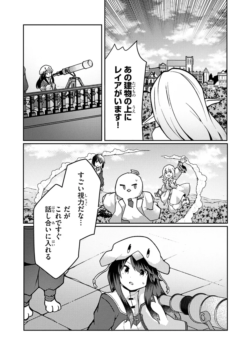 SHOKUBUTSU MAHOU CHEAT DE NONBIRI RYOUSHU SEIKATSU HAJIMEMASU: ZENSEI NO CHISHIKI O KUSHI SHITE NOUGYOU SHITARA, GYAKUTEN JINSEI - raw - Chapter 44.1 - https://jpdd.ccdd.to/JPDD/shokubutsumahoucheatdenonbiriryoushuseikatsuhajimemasuzenseinochishikiokushishitenougyoushitaragyakutenjinseihajimattakenmanga/441000/xvoarcklca2.webp
