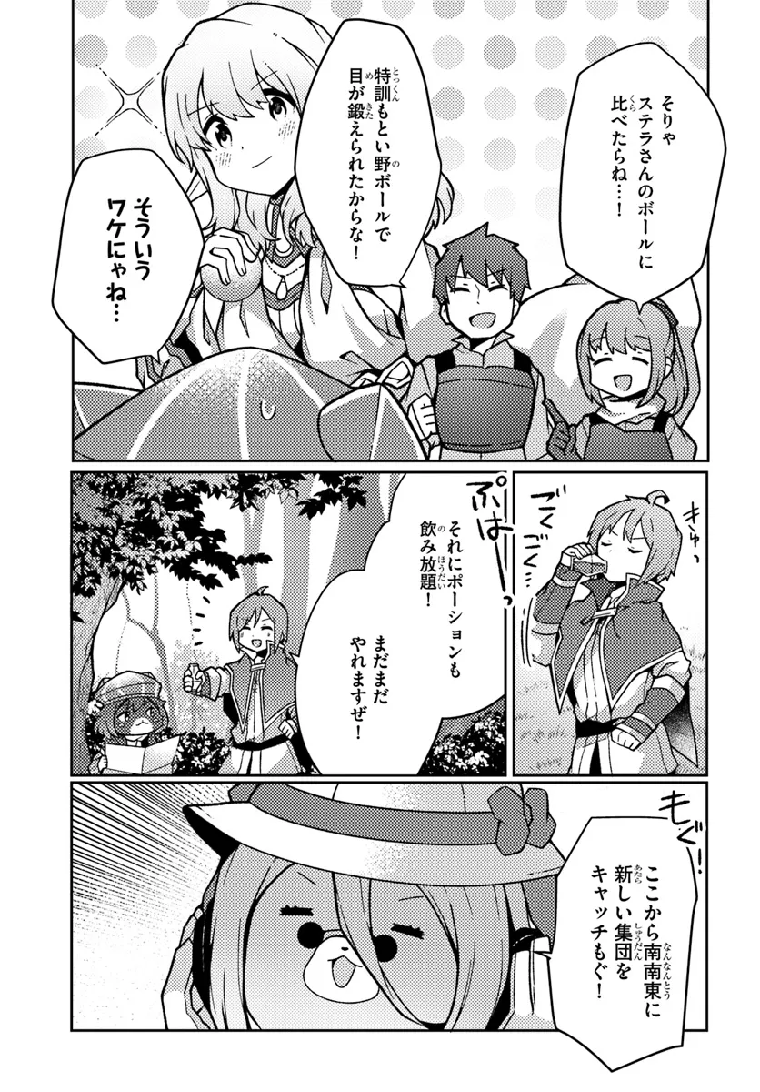 SHOKUBUTSU MAHOU CHEAT DE NONBIRI RYOUSHU SEIKATSU HAJIMEMASU: ZENSEI NO CHISHIKI O KUSHI SHITE NOUGYOU SHITARA, GYAKUTEN JINSEI - raw - Chapter 44.2 - https://jpdd.ccdd.to/JPDD/shokubutsumahoucheatdenonbiriryoushuseikatsuhajimemasuzenseinochishikiokushishitenougyoushitaragyakutenjinseihajimattakenmanga/442000/1ubbqhthw5u.webp
