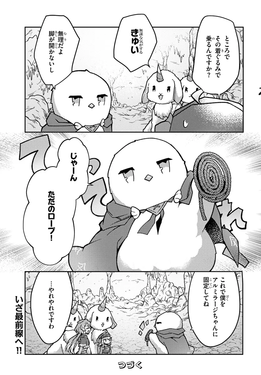 SHOKUBUTSU MAHOU CHEAT DE NONBIRI RYOUSHU SEIKATSU HAJIMEMASU: ZENSEI NO CHISHIKI O KUSHI SHITE NOUGYOU SHITARA, GYAKUTEN JINSEI - raw - Chapter 44.2 - https://jpdd.ccdd.to/JPDD/shokubutsumahoucheatdenonbiriryoushuseikatsuhajimemasuzenseinochishikiokushishitenougyoushitaragyakutenjinseihajimattakenmanga/442000/3y32cfnn5io.webp