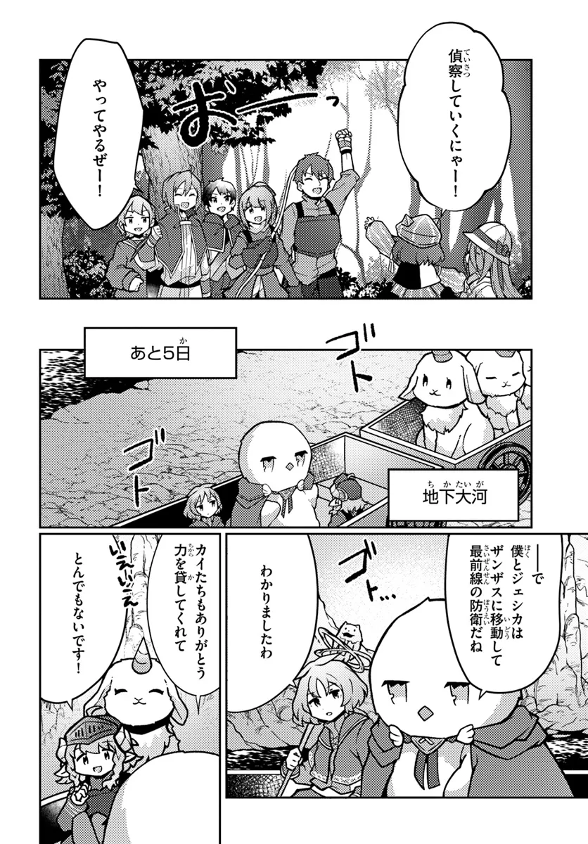 SHOKUBUTSU MAHOU CHEAT DE NONBIRI RYOUSHU SEIKATSU HAJIMEMASU: ZENSEI NO CHISHIKI O KUSHI SHITE NOUGYOU SHITARA, GYAKUTEN JINSEI - raw - Chapter 44.2 - https://jpdd.ccdd.to/JPDD/shokubutsumahoucheatdenonbiriryoushuseikatsuhajimemasuzenseinochishikiokushishitenougyoushitaragyakutenjinseihajimattakenmanga/442000/4eb5zq0gg1m.webp